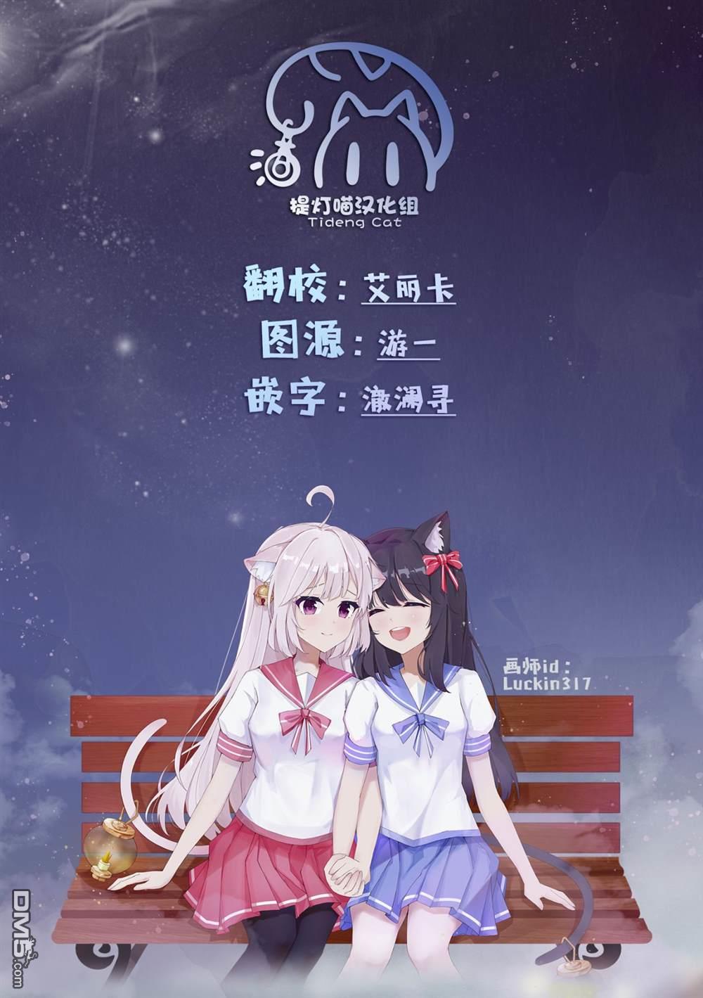 夏日与柠檬与复写 第4话 第23页