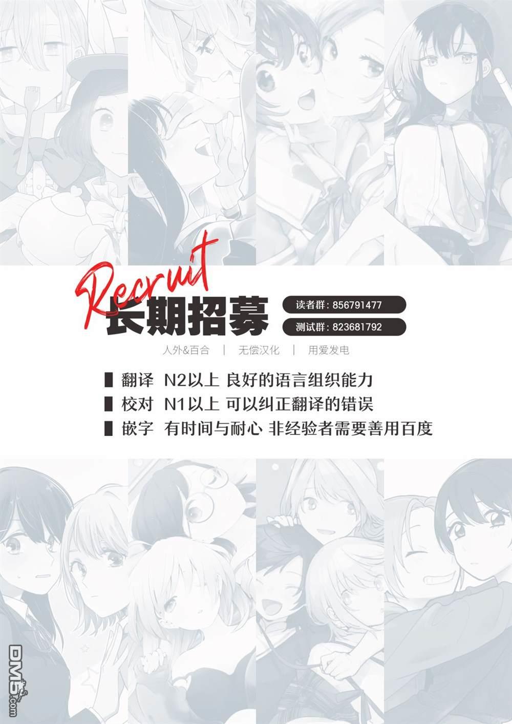 夏日与柠檬与复写 第4话 第24页