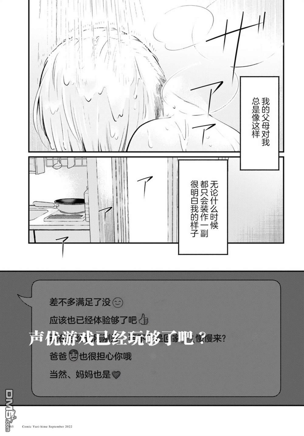 夏日与柠檬与复写 第4话 第3页
