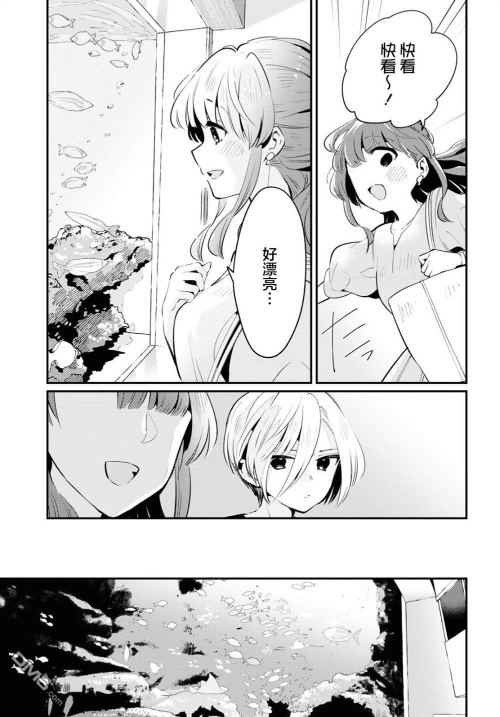 夏日与柠檬与复写 第4话 第7页