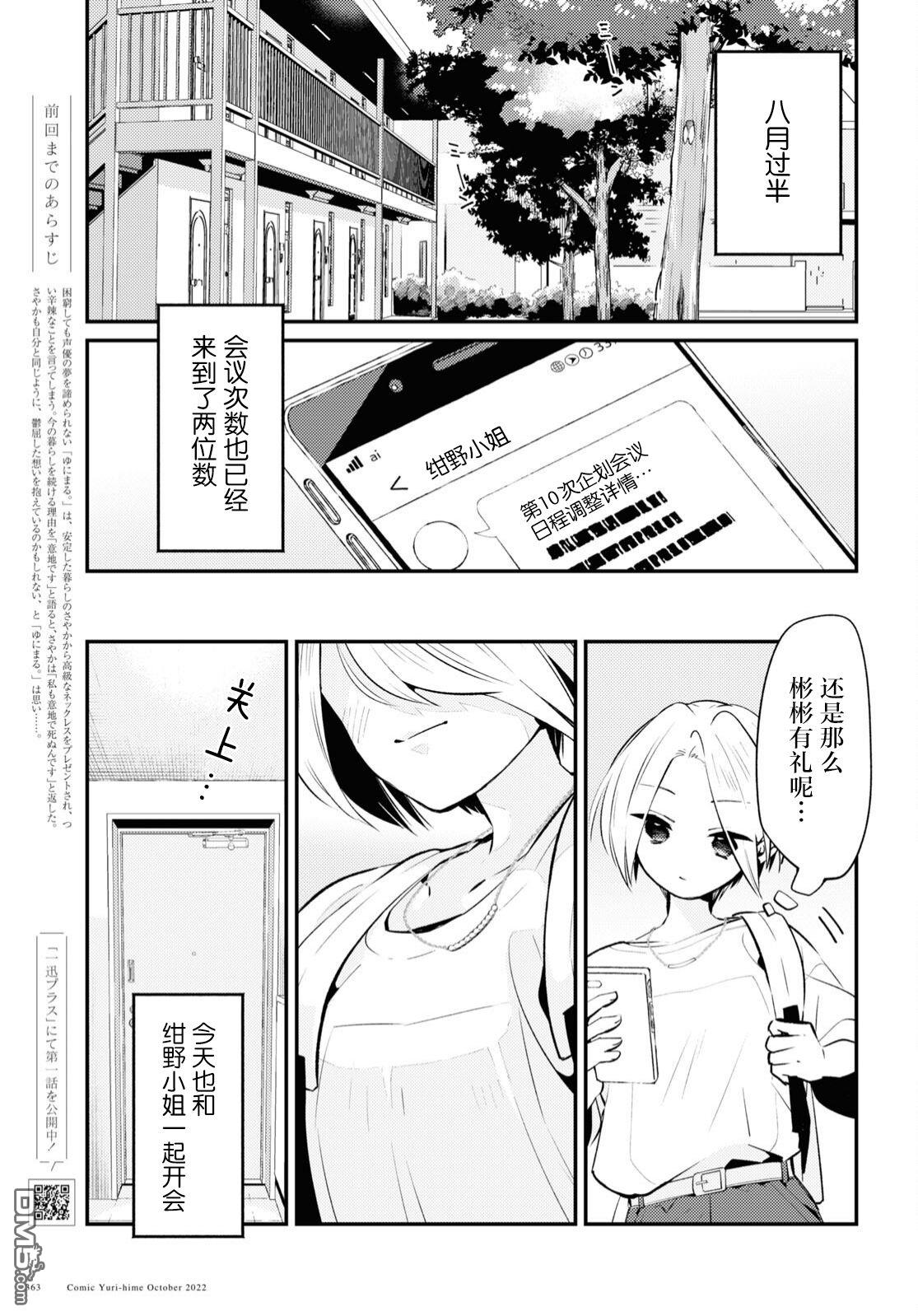 夏日与柠檬与复写 第5话 第1页