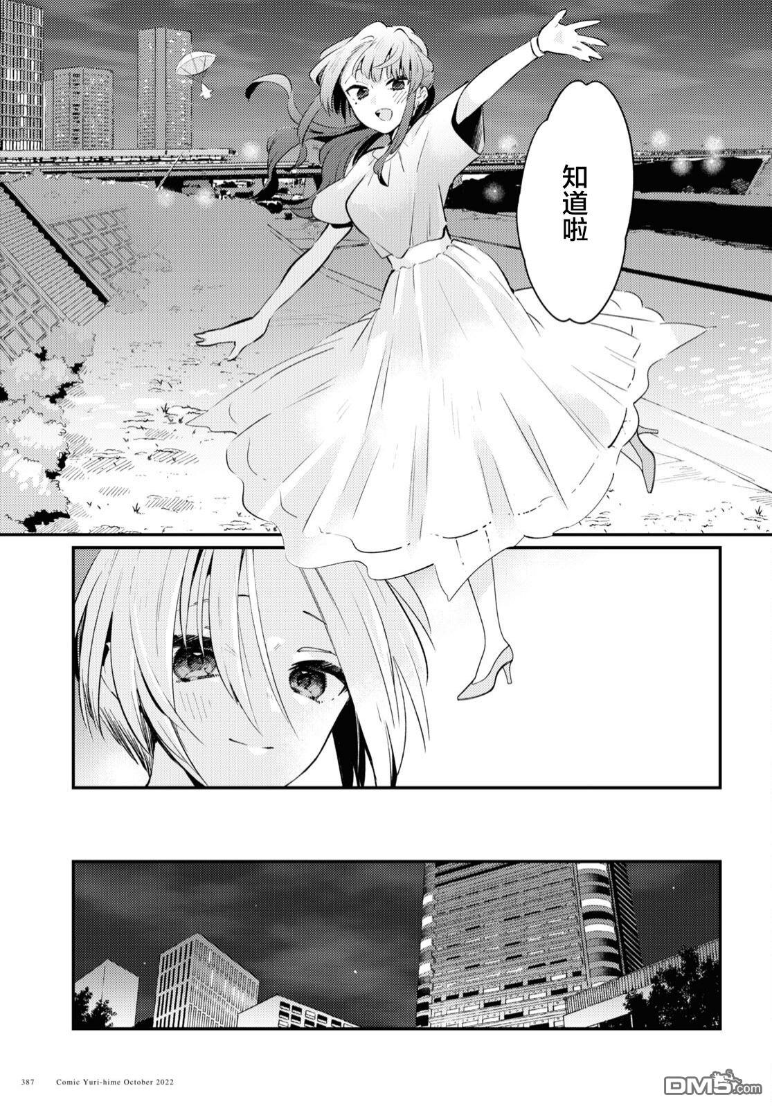 夏日与柠檬与复写 第5话 第25页