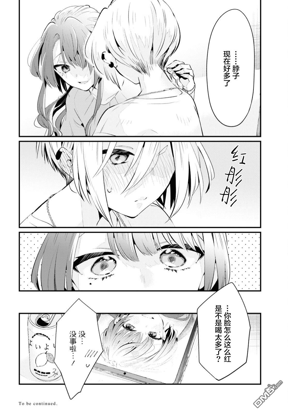 夏日与柠檬与复写 第5话 第32页
