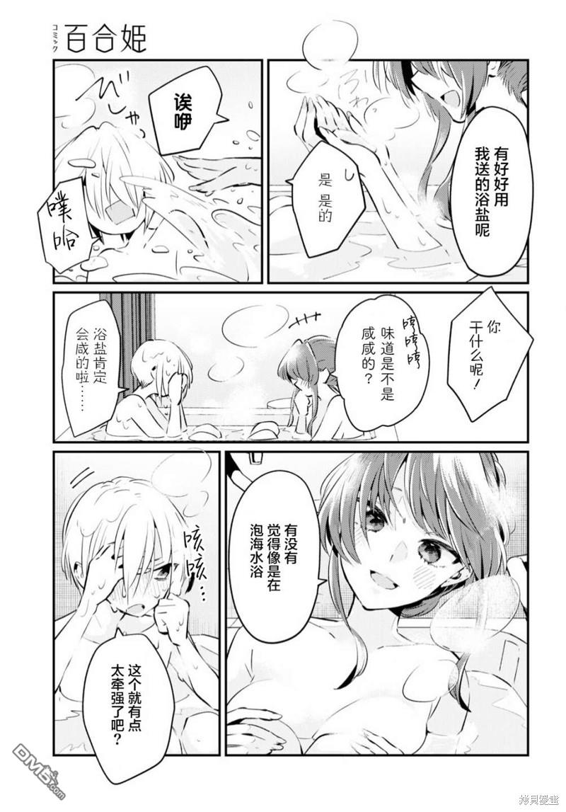 夏日与柠檬与复写 第6话 第15页