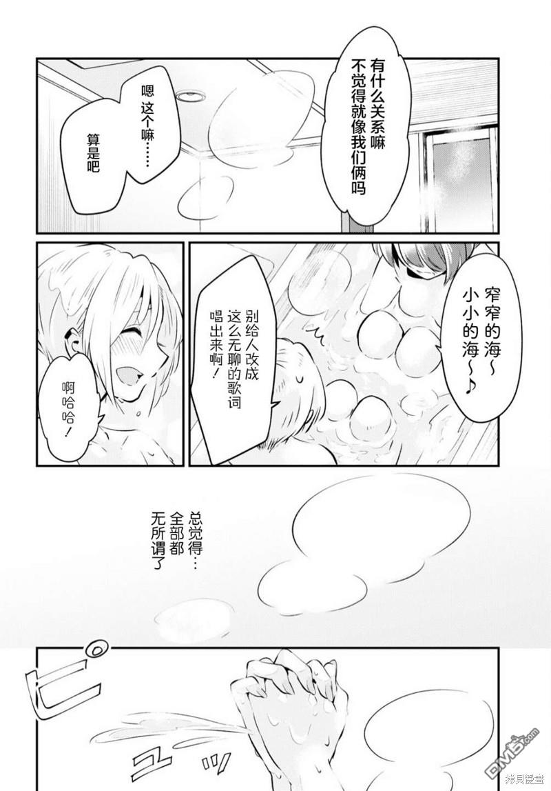 夏日与柠檬与复写 第6话 第16页