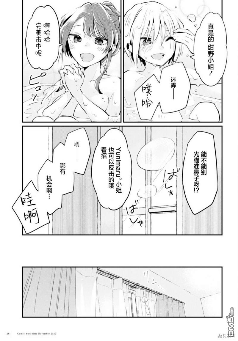 夏日与柠檬与复写 第6话 第17页
