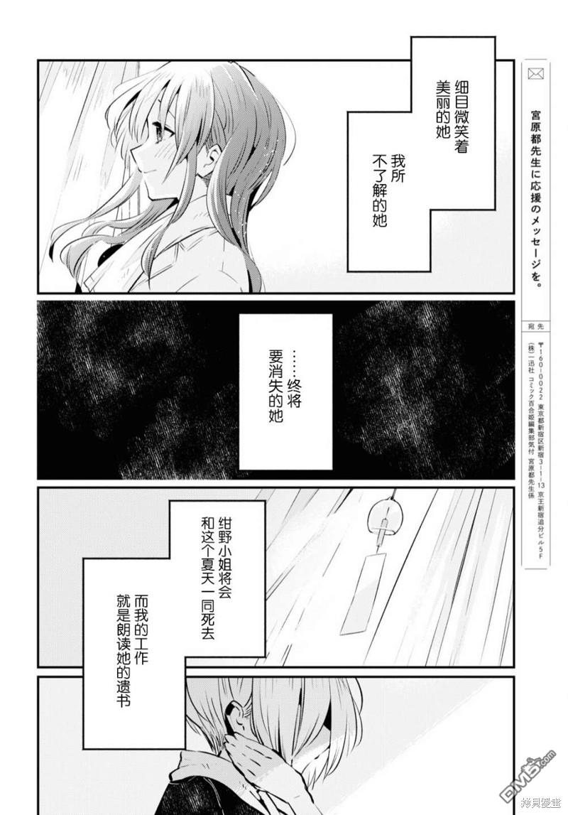 夏日与柠檬与复写 第6话 第22页