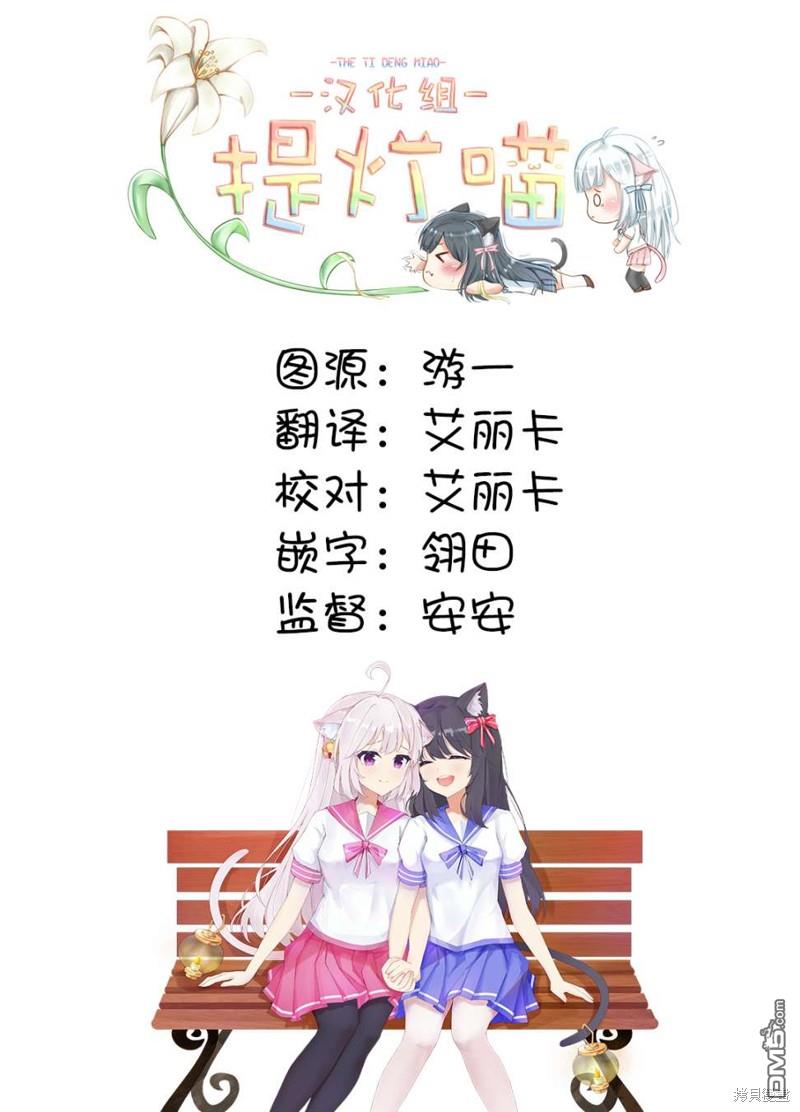 夏日与柠檬与复写 第6话 第25页