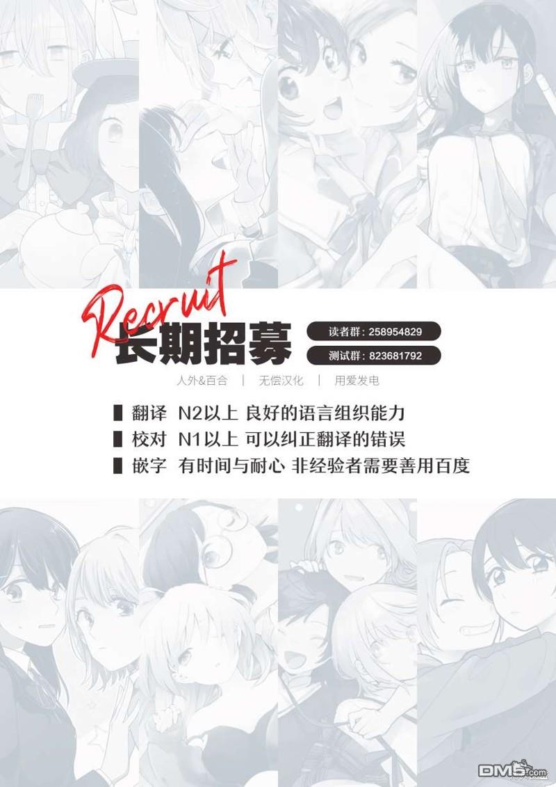 夏日与柠檬与复写 第6话 第26页