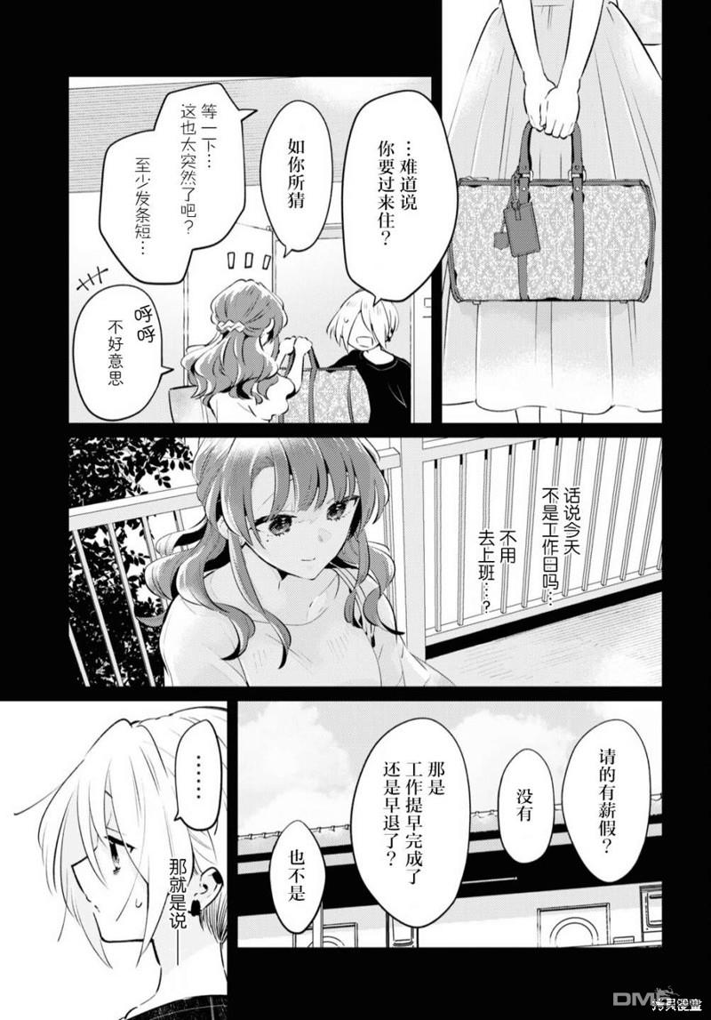 夏日与柠檬与复写 第6话 第3页