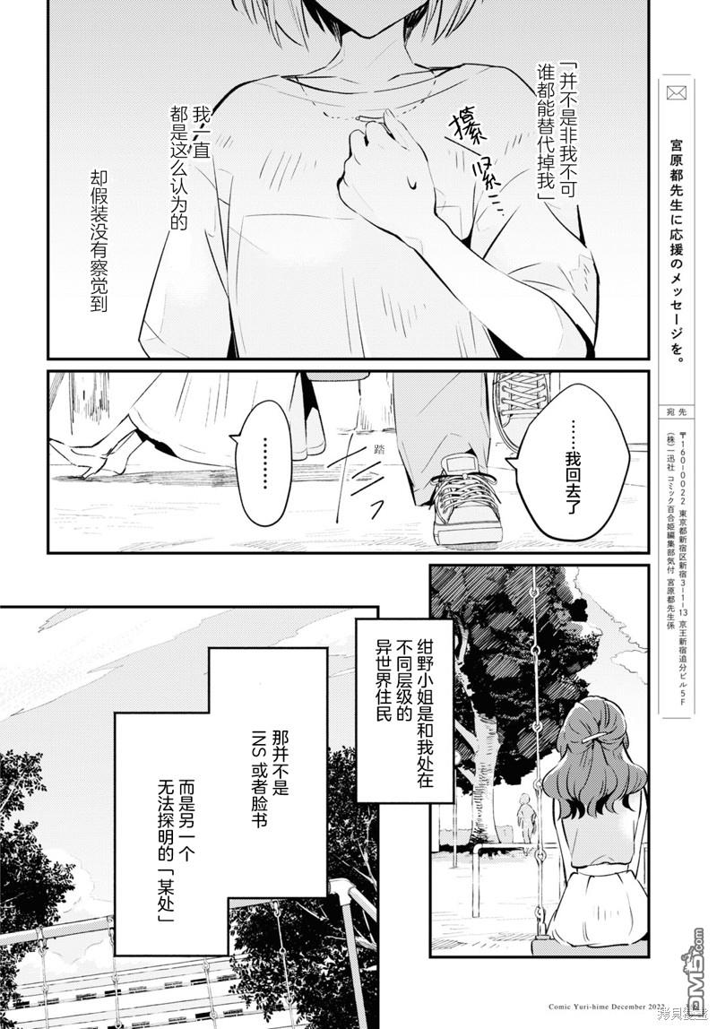 夏日与柠檬与复写 第7话 第14页