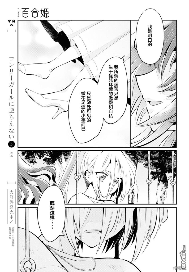 夏日与柠檬与复写 第7话 第7页