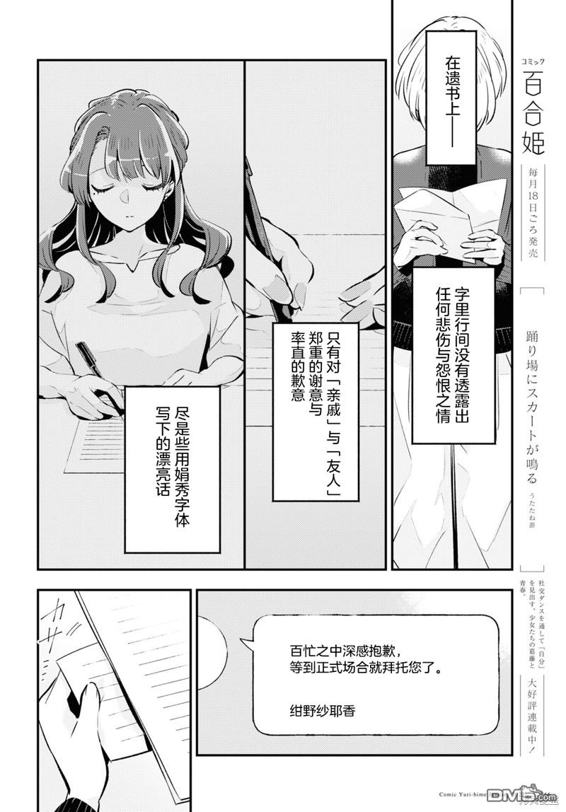 夏日与柠檬与复写 第8话 第10页