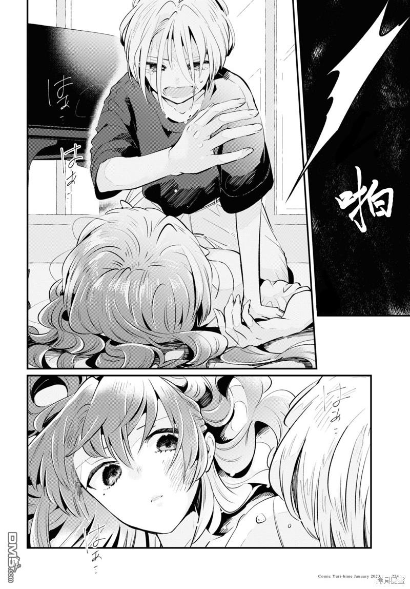 夏日与柠檬与复写 第8话 第18页