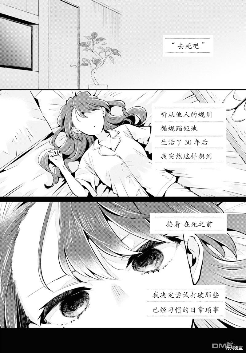 夏日与柠檬与复写 第8话 第22页