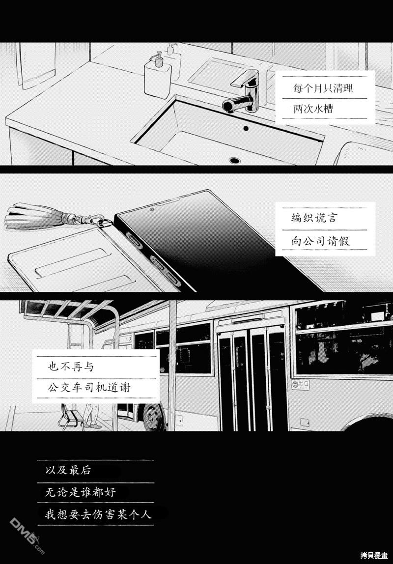 夏日与柠檬与复写 第8话 第23页