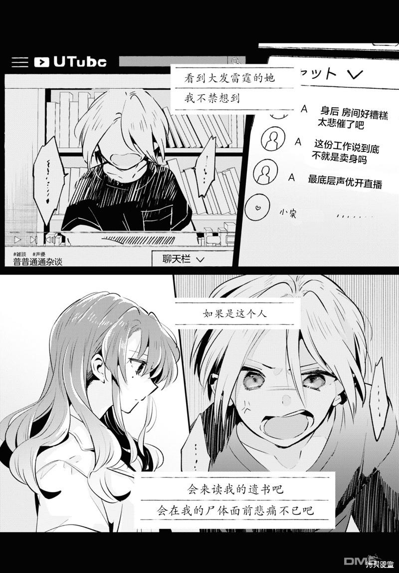 夏日与柠檬与复写 第8话 第25页