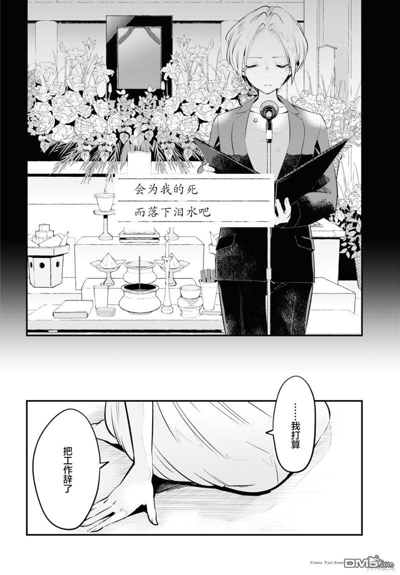 夏日与柠檬与复写 第8话 第26页