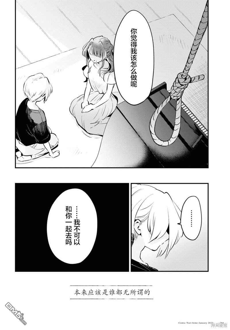 夏日与柠檬与复写 第8话 第28页