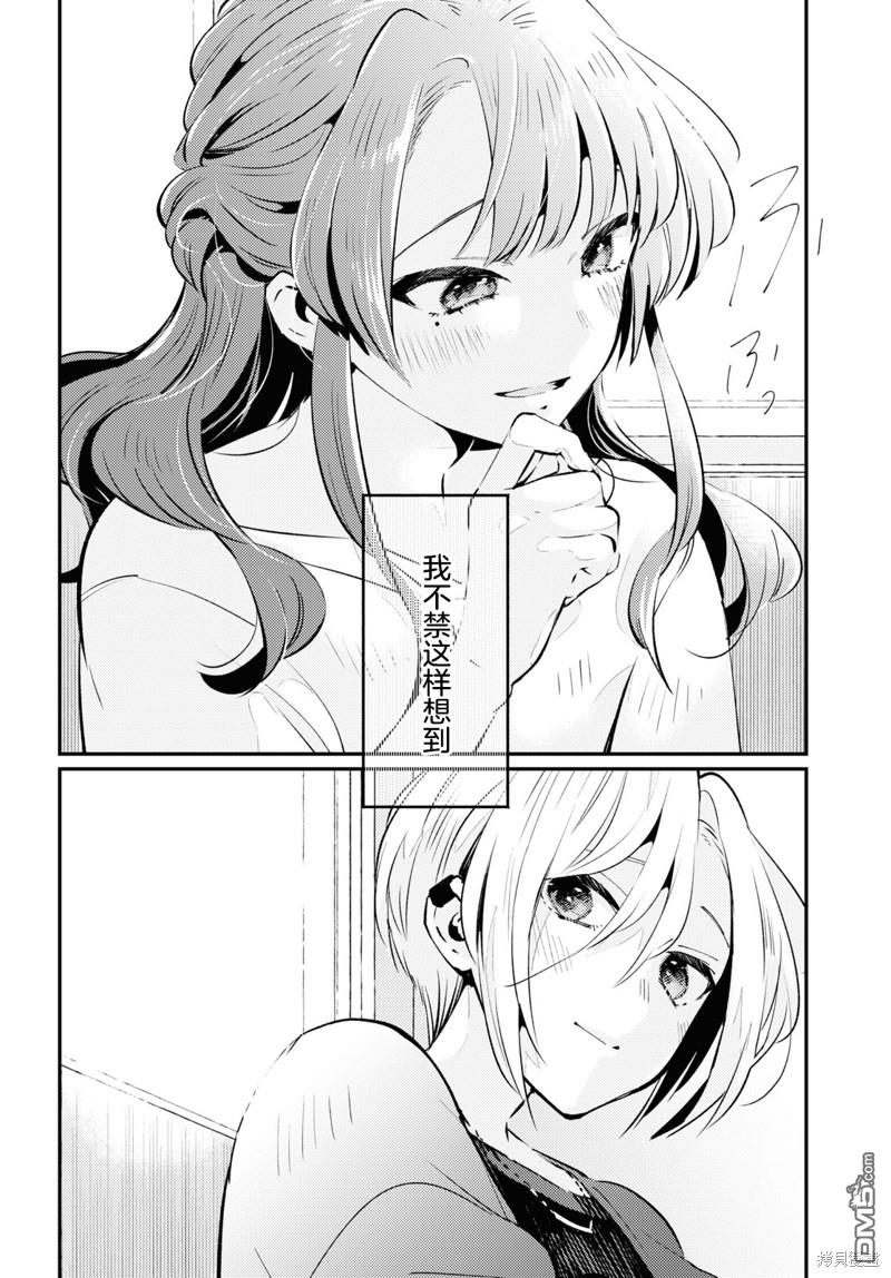 夏日与柠檬与复写 第8话 第34页