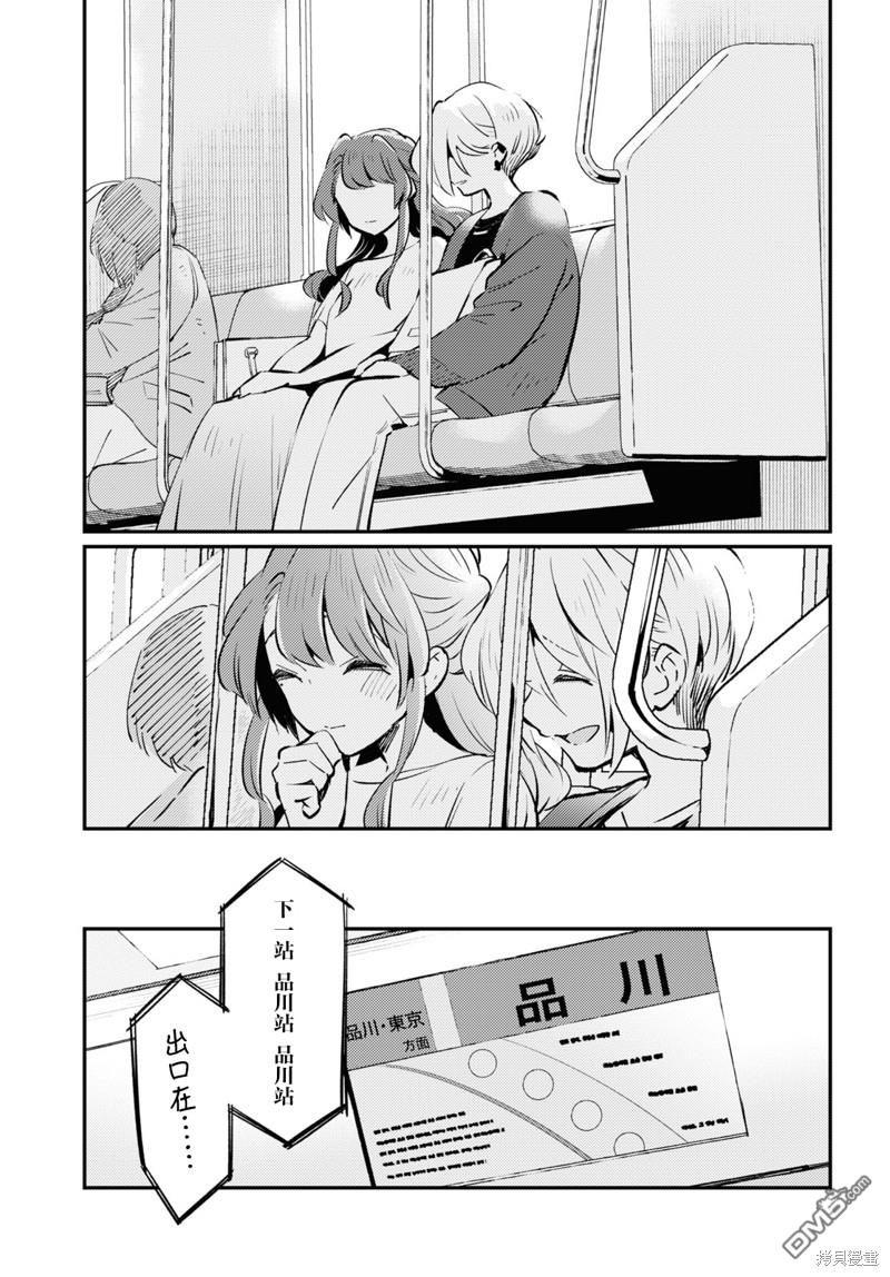 夏日与柠檬与复写 第8话 第35页