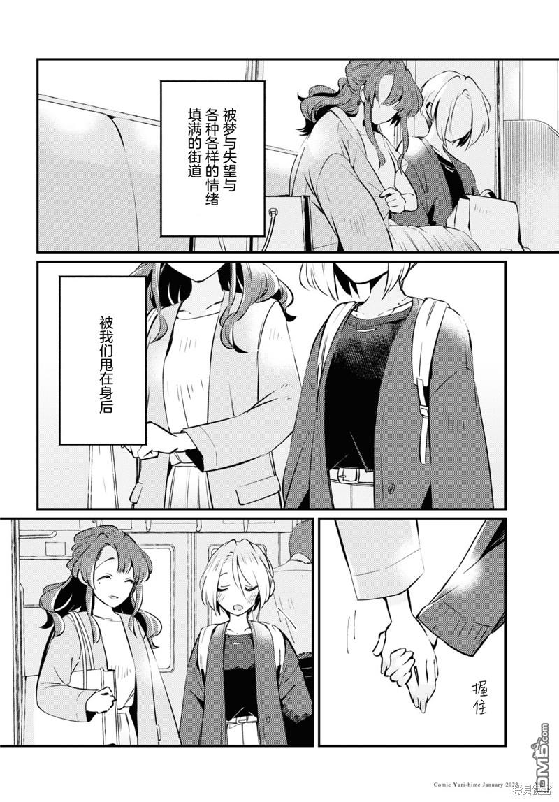 夏日与柠檬与复写 第8话 第36页