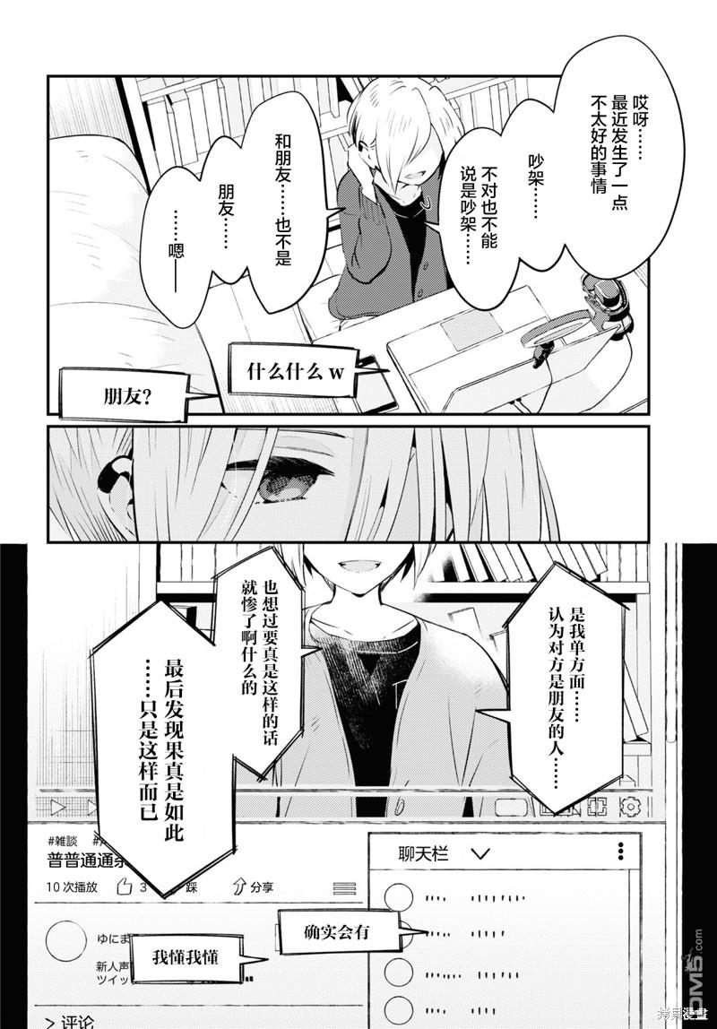 夏日与柠檬与复写 第8话 第4页