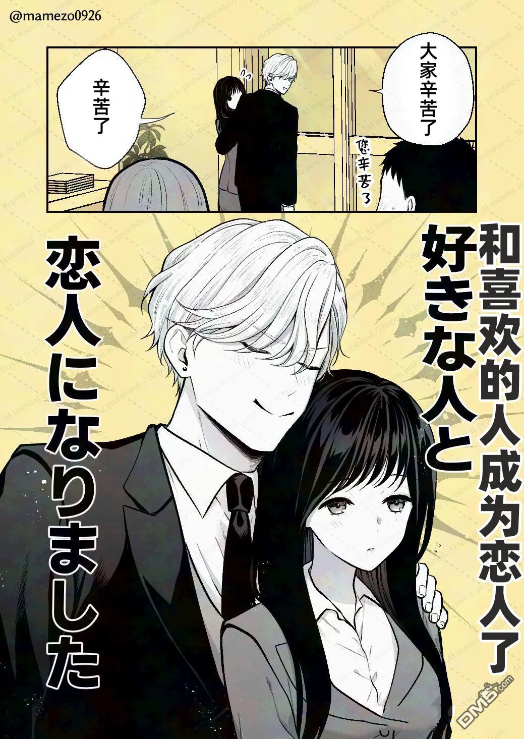 恶役少爷、用钱买下了喜欢的人 [番外] 第2-3话 第12页