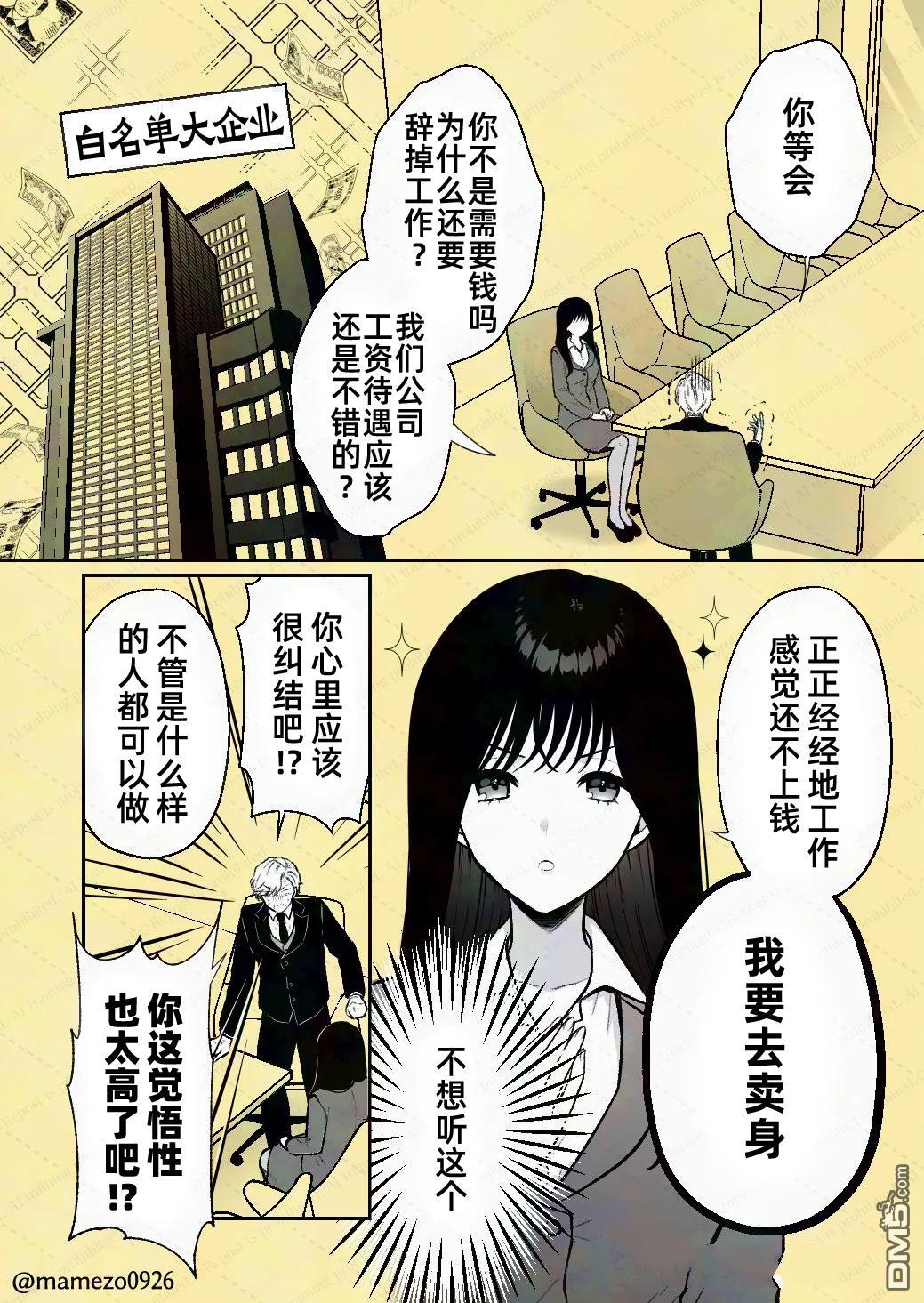 恶役少爷、用钱买下了喜欢的人 [番外] 第2-3话 第2页