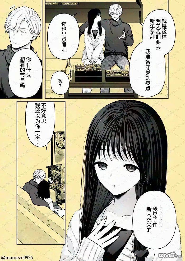 恶役少爷、用钱买下了喜欢的人 第10话 第2页
