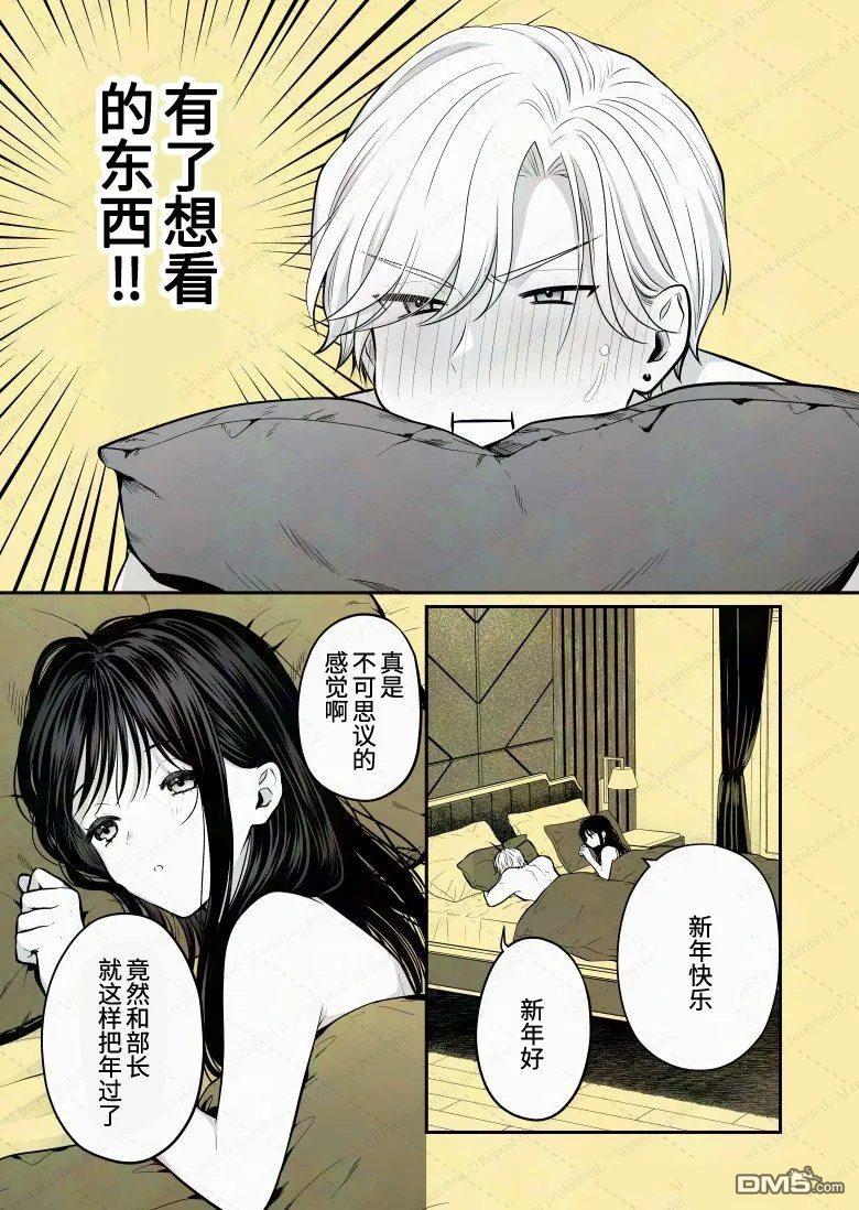 恶役少爷、用钱买下了喜欢的人 第10话 第3页