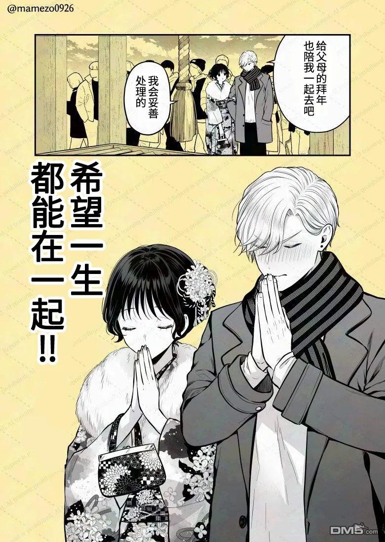 恶役少爷、用钱买下了喜欢的人 第10话 第4页