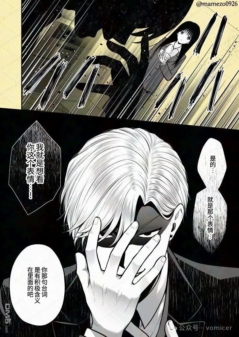 恶役少爷、用钱买下了喜欢的人 第13话 第3页