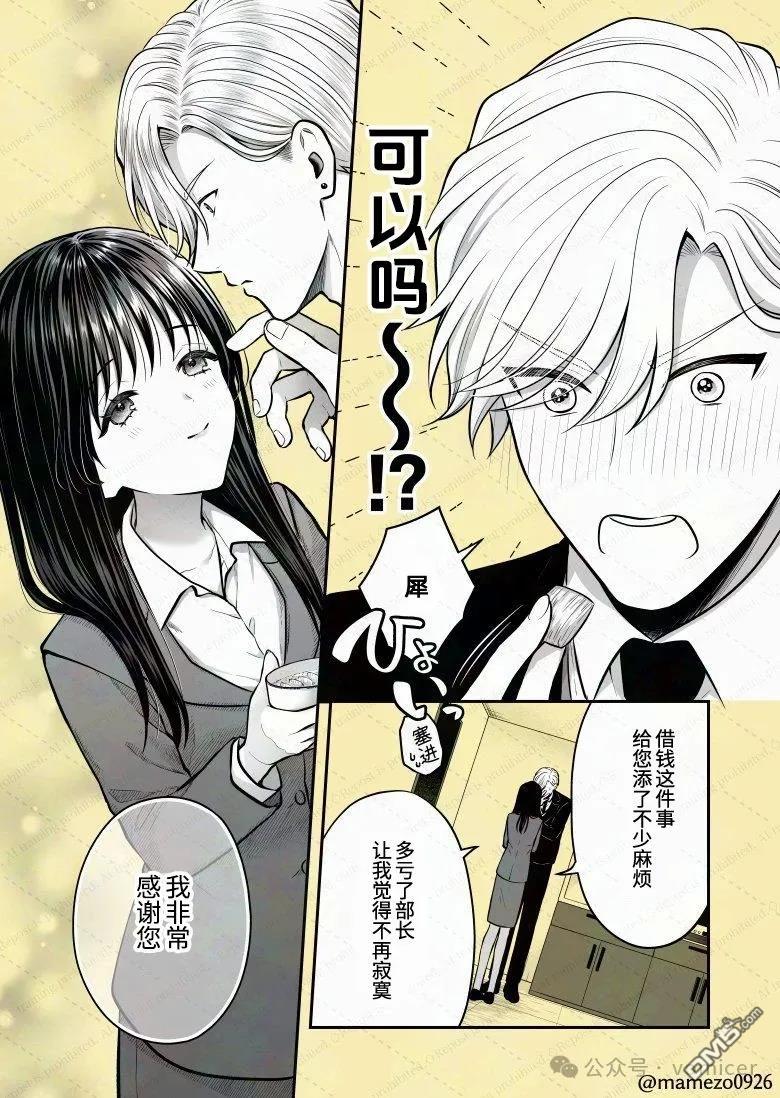 恶役少爷、用钱买下了喜欢的人 第13话 第7页