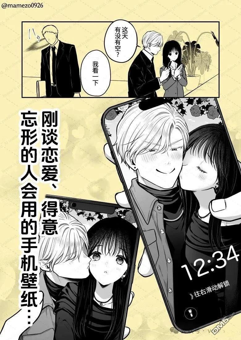 恶役少爷、用钱买下了喜欢的人 第15话 第4页