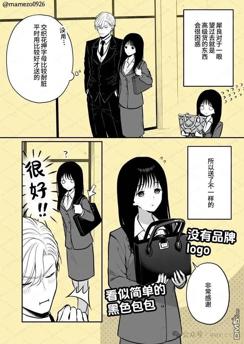 恶役少爷、用钱买下了喜欢的人 第15话 第5页