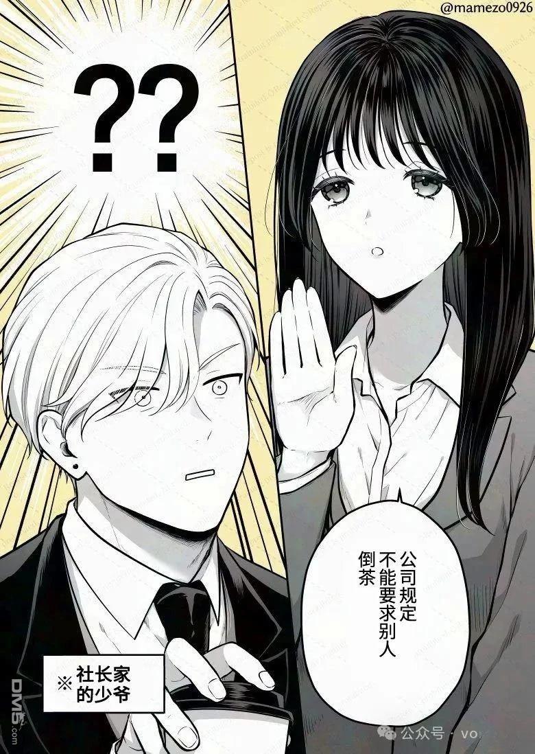 恶役少爷、用钱买下了喜欢的人 第16话 第2页