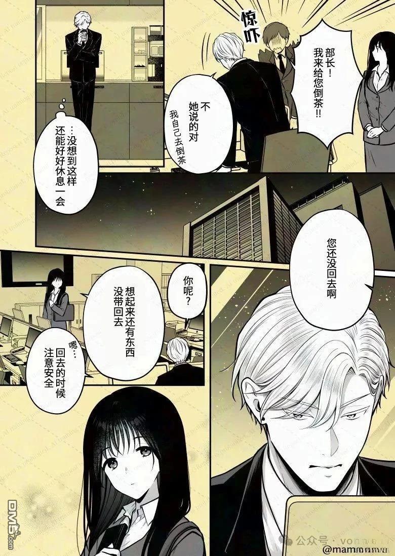恶役少爷、用钱买下了喜欢的人 第16话 第3页