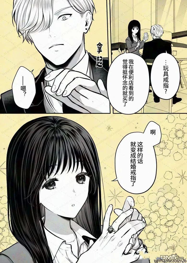 恶役少爷、用钱买下了喜欢的人 第18话 第2页