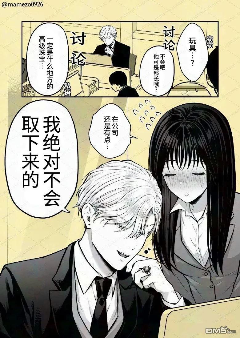 恶役少爷、用钱买下了喜欢的人 第18话 第4页