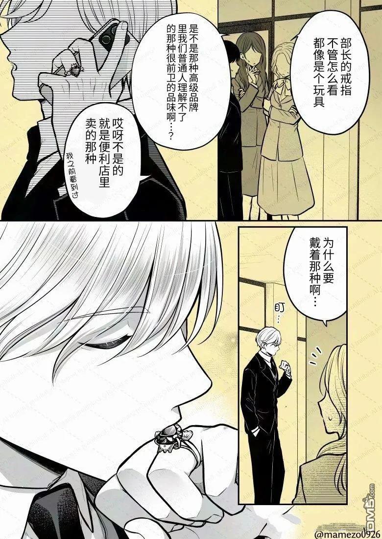 恶役少爷、用钱买下了喜欢的人 第19话 第1页