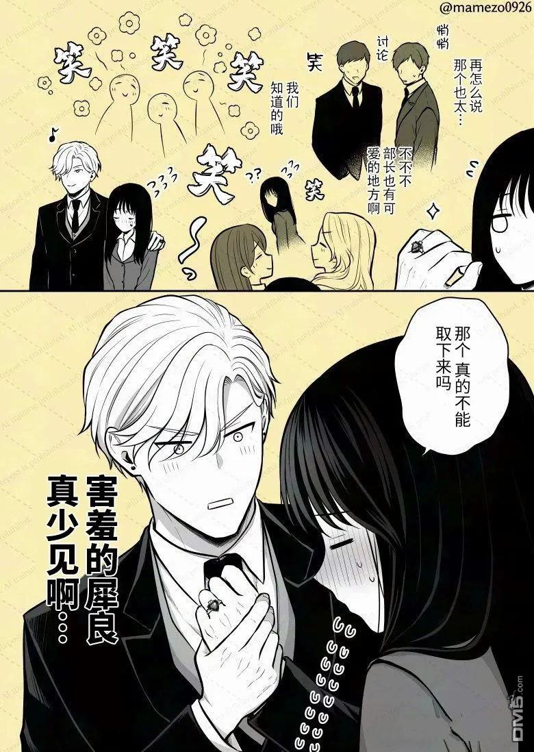 恶役少爷、用钱买下了喜欢的人 第19话 第3页