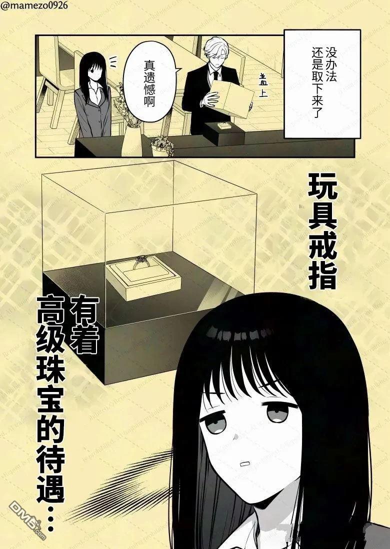 恶役少爷、用钱买下了喜欢的人 第19话 第4页