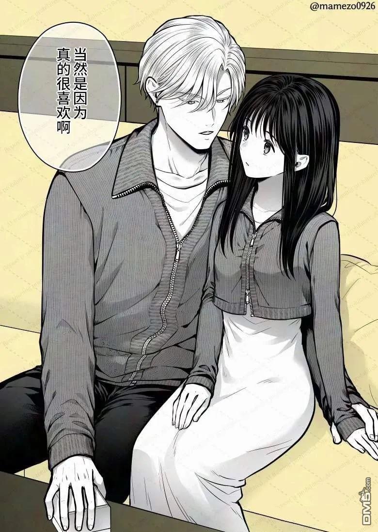 恶役少爷、用钱买下了喜欢的人 第20话 第4页