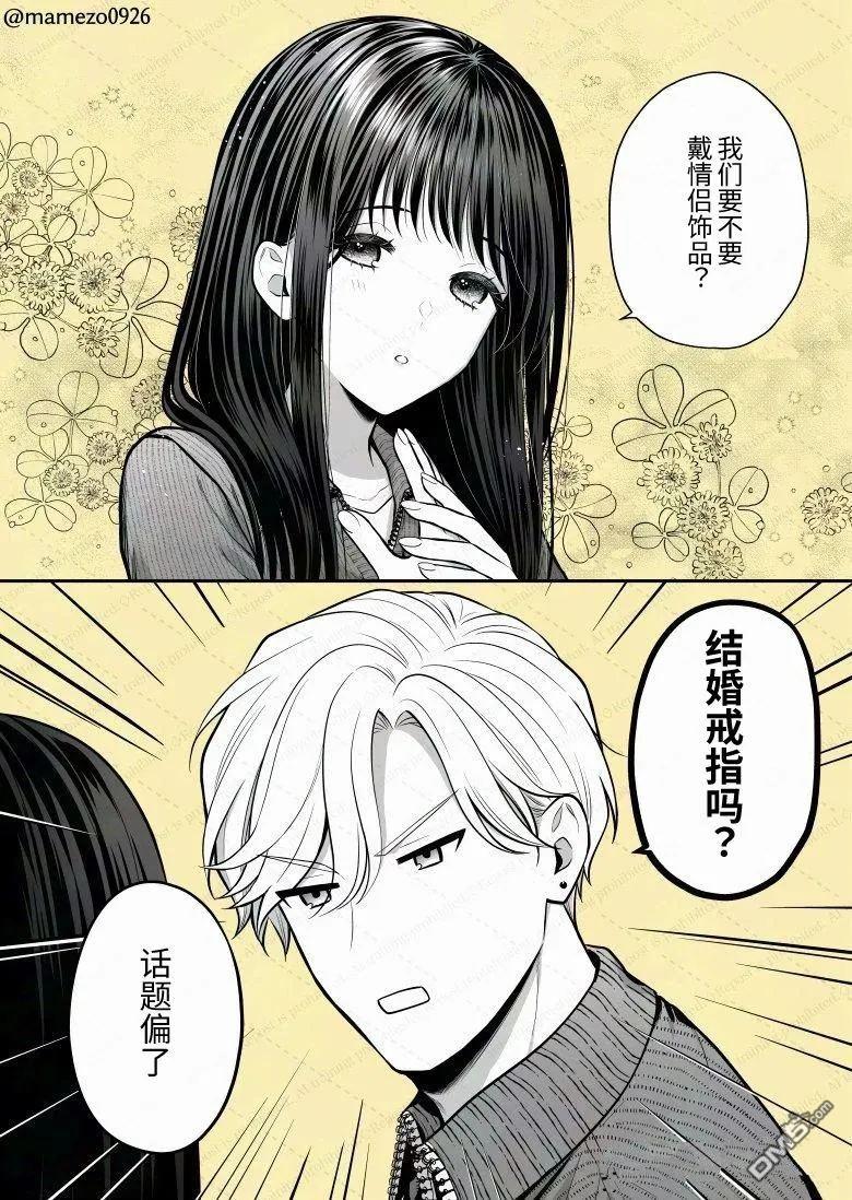 恶役少爷、用钱买下了喜欢的人 第20话 第7页