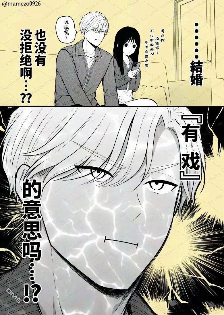 恶役少爷、用钱买下了喜欢的人 第20话 第8页