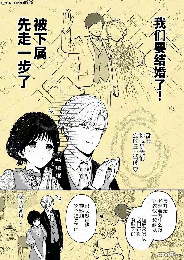 恶役少爷、用钱买下了喜欢的人 第21话 第2页