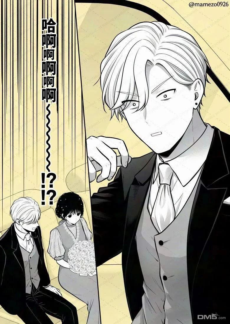 恶役少爷、用钱买下了喜欢的人 第21话 第4页