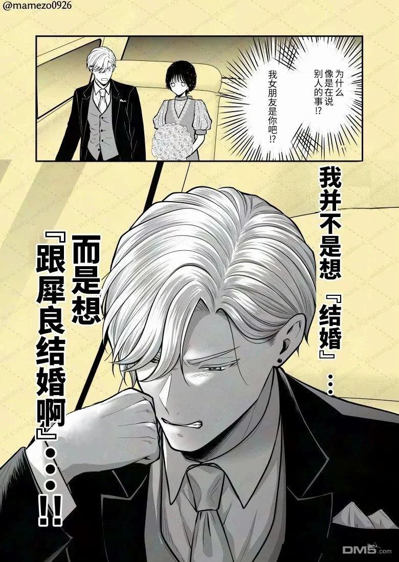 恶役少爷、用钱买下了喜欢的人 第21话 第5页