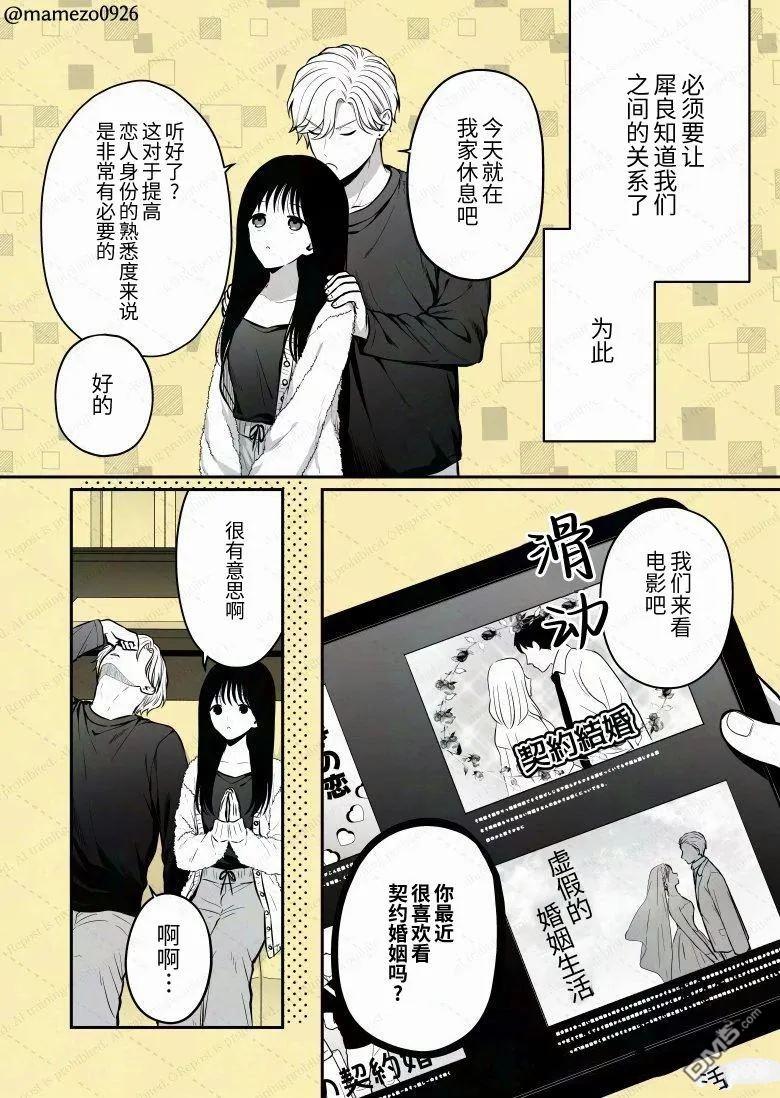 恶役少爷、用钱买下了喜欢的人 第22话 第1页